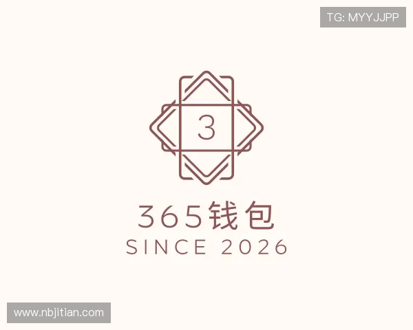了解365钱包